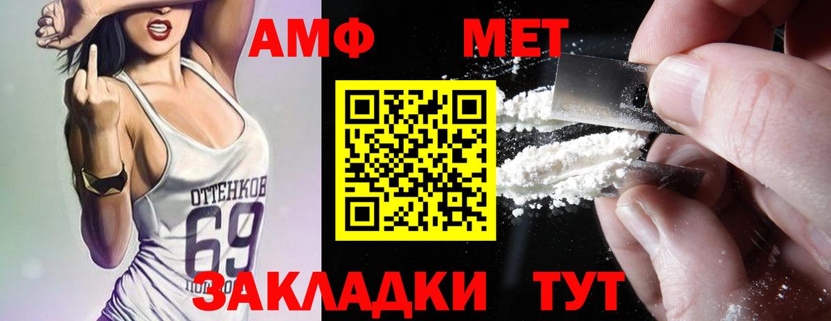 Amphetamine Розовый Балахна