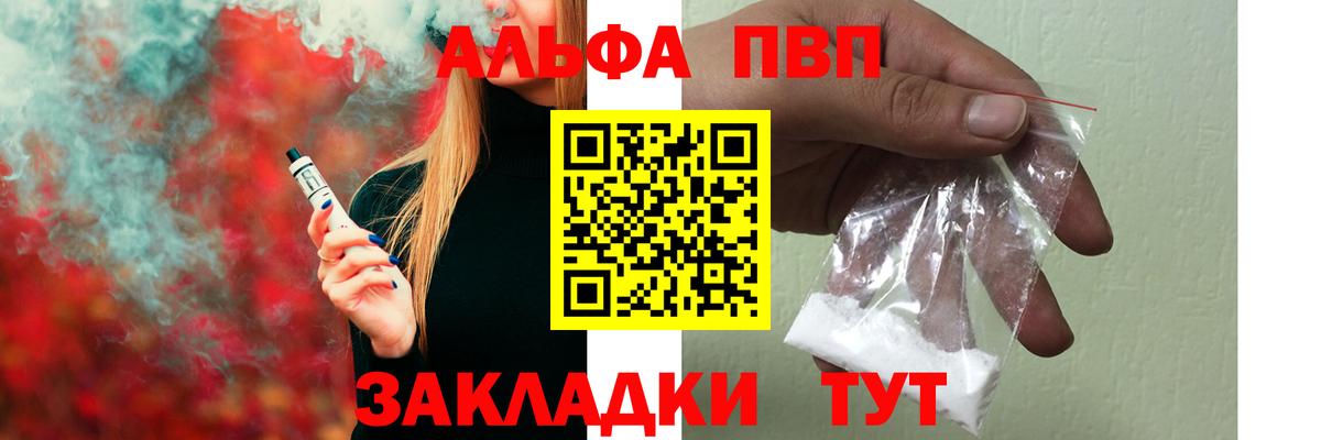 Alpha-PVP мука Балахна