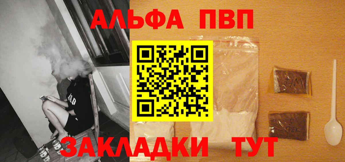 А ПВП Crystall  A PVP крисы CK  Балахна  Вход с VPN  A PVP крисы CK 