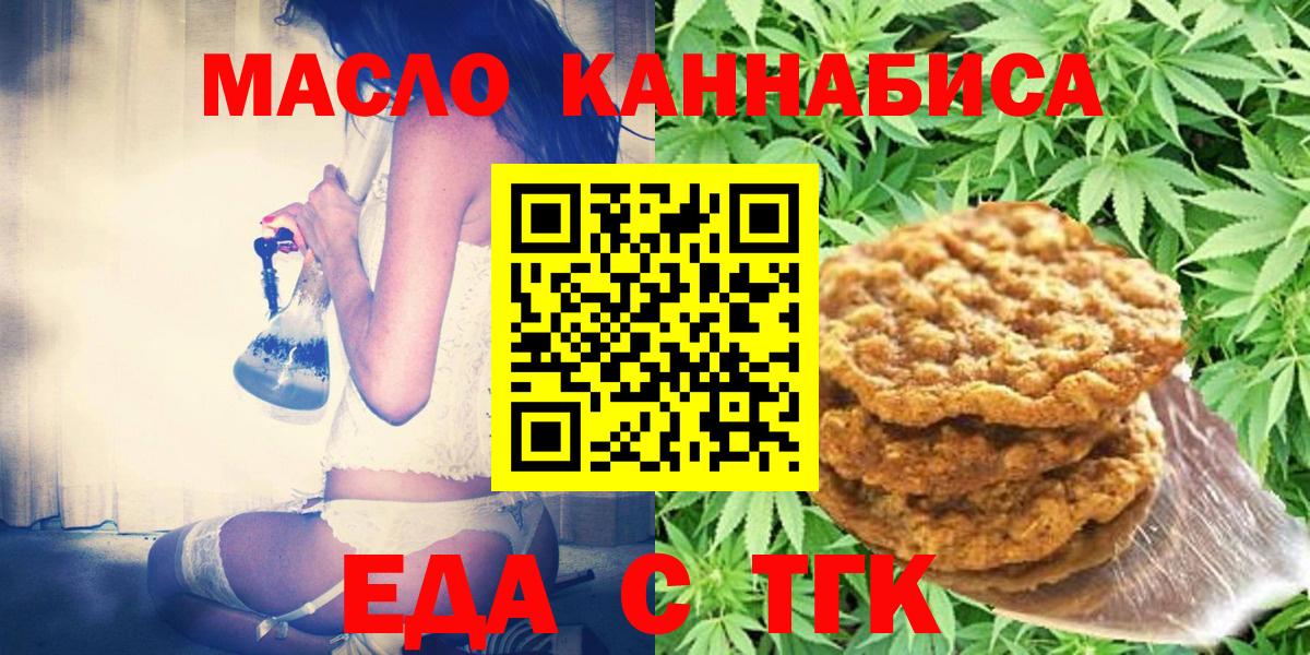Cannafood марихуана Балахна