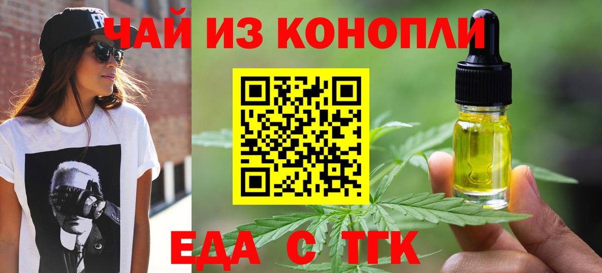 Canna-Cookies конопля  Вход с VPN  Балахна 
