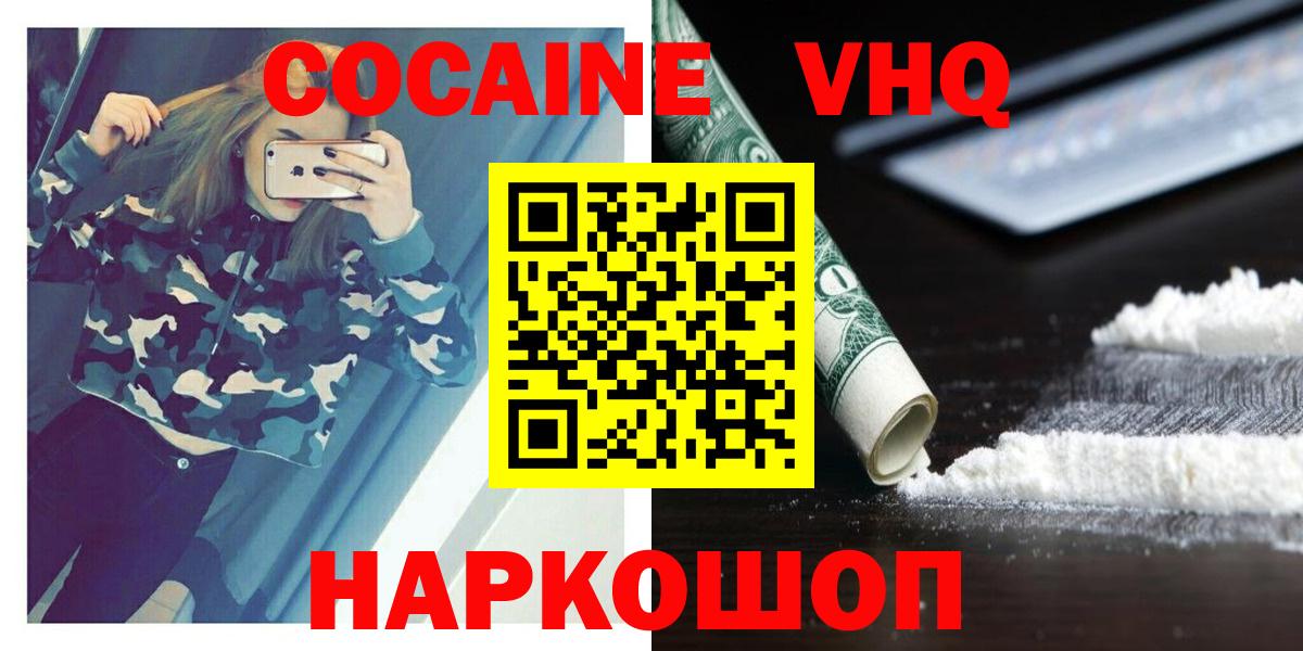 COCAIN 99% Балахна