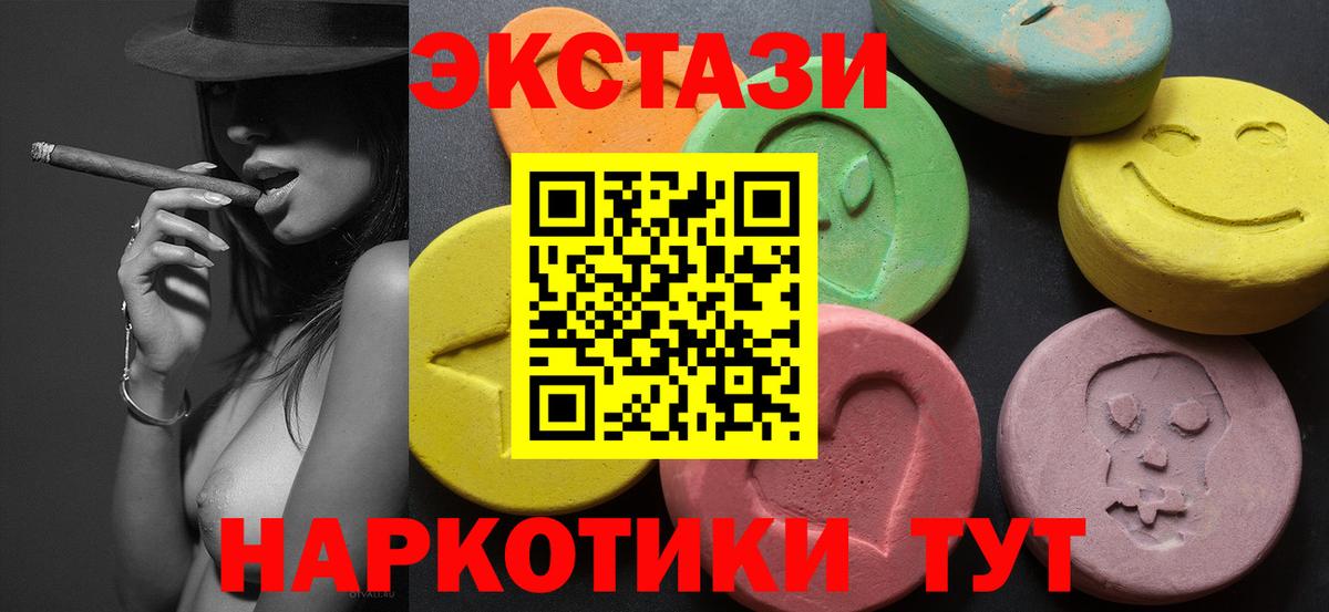 Экстази MDMA  Ecstasy DUBAI  Вход с VPN  Балахна 