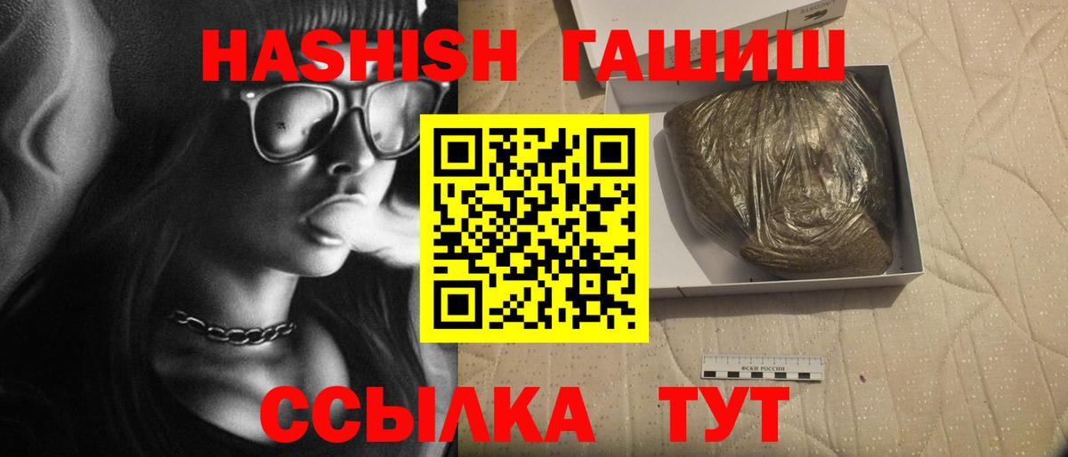 ГАШИШ хэш  Вход с VPN  Балахна 