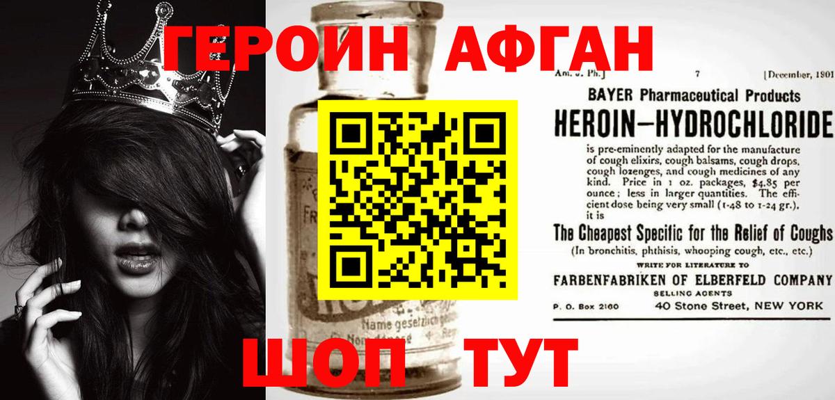 Героин герыч Балахна