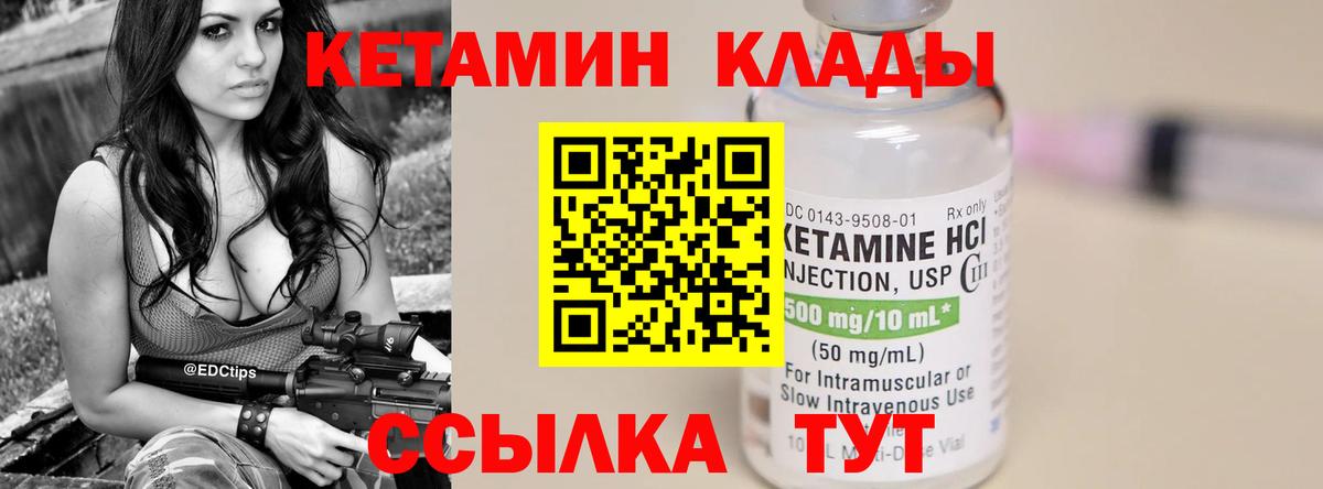 Кетамин ketamine Балахна