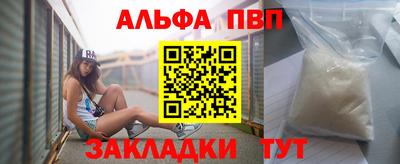 ALPHA-PVP Апшеронск