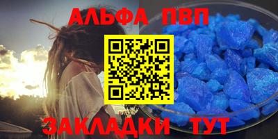 ALPHA-PVP Апшеронск