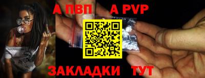 ALPHA-PVP Апшеронск