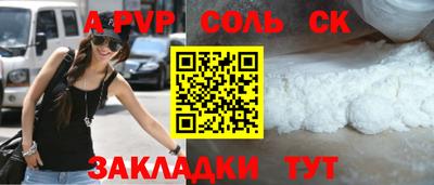 ALPHA-PVP Апшеронск