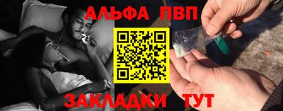 ALPHA-PVP Апшеронск