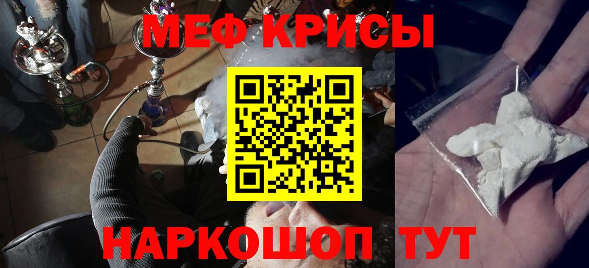 Балахна  МЯУ-МЯУ mephedrone  Мефедрон кристаллы  Вход с VPN 