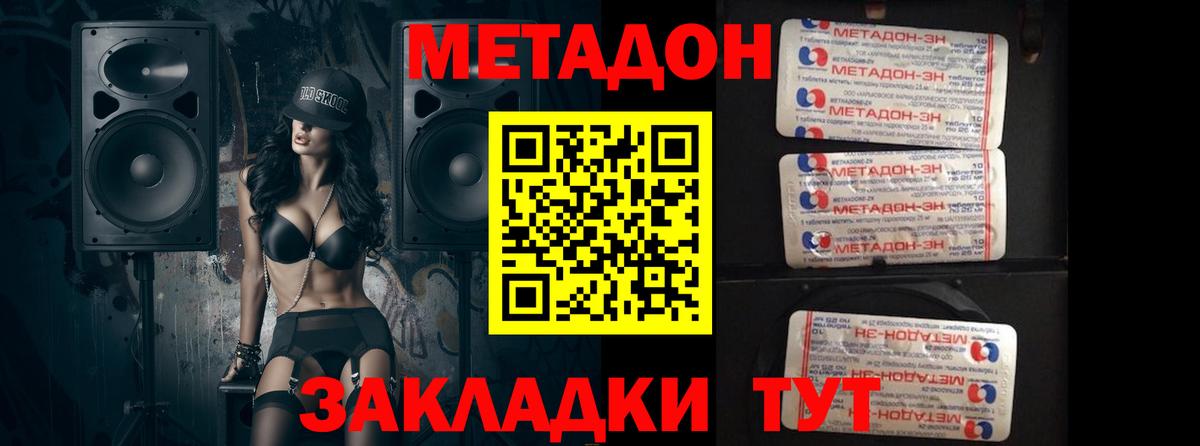 МЕТАДОН VHQ  ссылка на мегу   Балахна  Вход с VPN 
