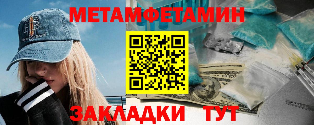Балахна  Первитин витя  Вход с VPN  Метамфетамин  Первитин витя 