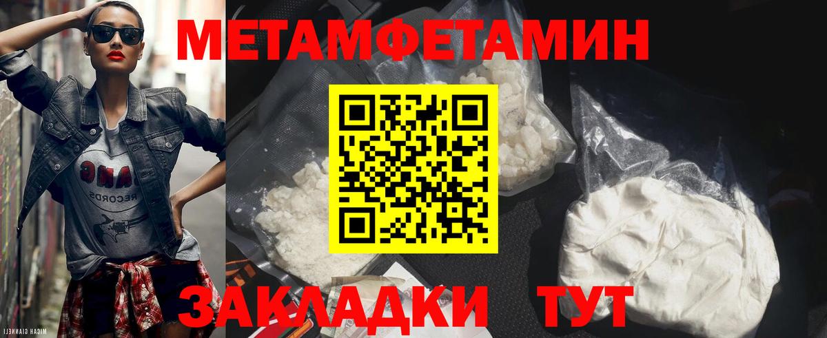 Первитин витя Балахна