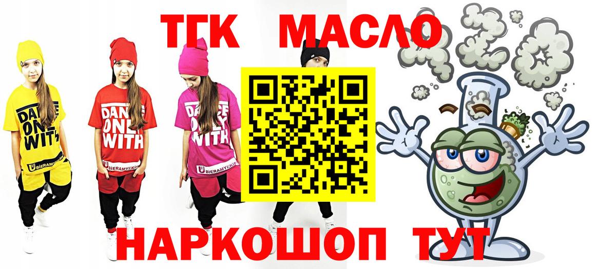купить закладку  Дистиллят ТГК гашишное масло  Балахна  Вход с VPN  ТГК гашишное масло 
