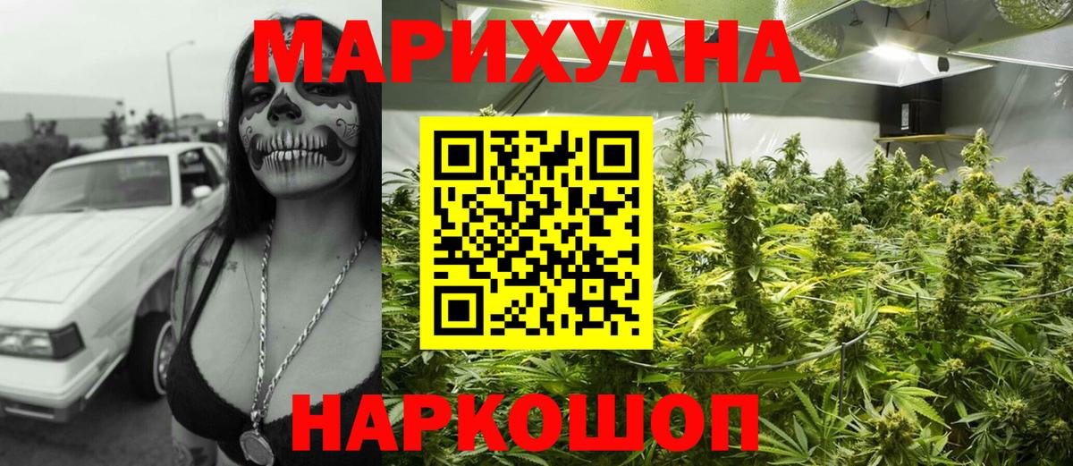 МАРИХУАНА Bruce Banner Балахна